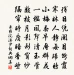 送蘇伯達之官西安七首原文_送蘇伯達之官西安七首的賞析_古詩文