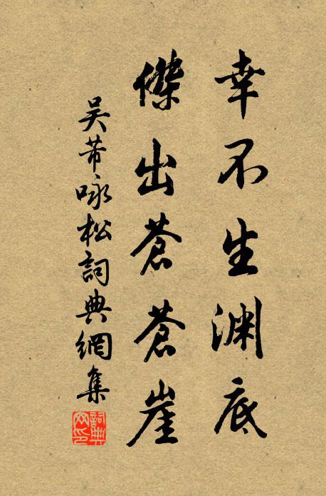 七載雲門穿布襪,今年嚴瀨著羊裘 詩詞名句