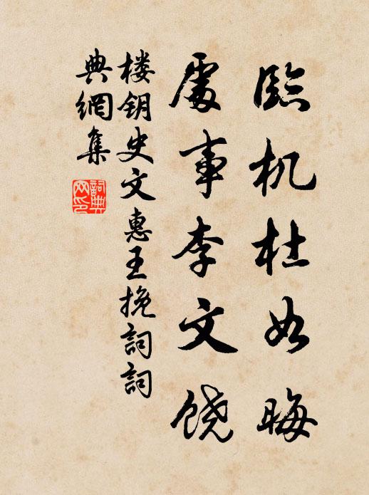 還憶浴罷描眉,夢回攜手,踏碎花間月 詩詞名句