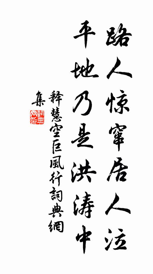 錦鋪紅蓼岸 詩詞名句