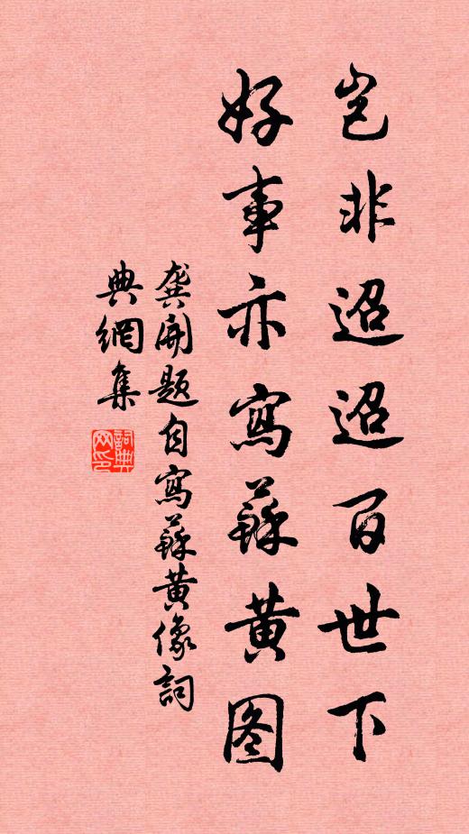 琴棋書畫妝鑾並 詩詞名句