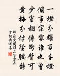 寒雲生古戍,野店引山泉 詩詞名句