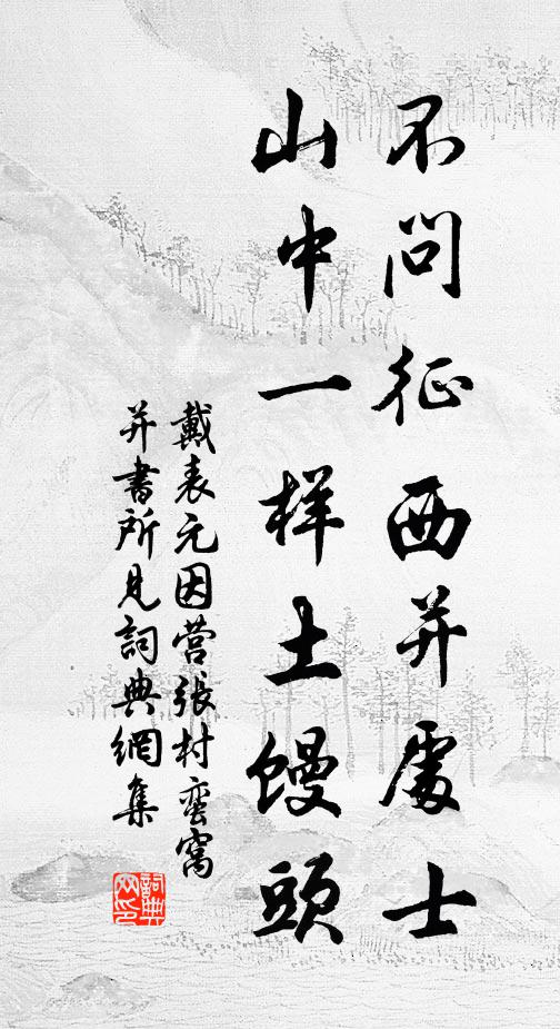 杖斑花不一,尊大癭成雙 詩詞名句