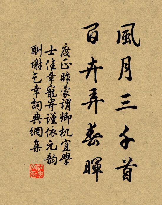 此是玉成衣缽處，他年出語定驚人 詩詞名句