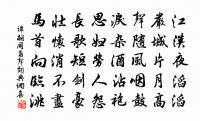 賀新郎原文_賀新郎的賞析_古詩文
