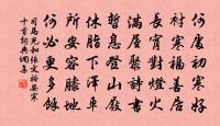 和壽州宋待制九題其三白蓮堂原文_和壽州宋待制九題其三白蓮堂的賞析_古詩文