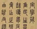 田蘊章楷書書法作品欣賞_田蘊章楷書字帖(第39頁)_書法字典