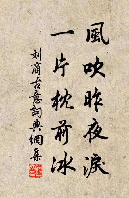 不獨邯鄲新嫁女，四枝鬟上插通犀 詩詞名句