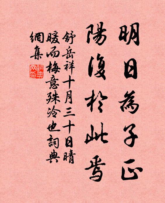 傑閣坐褫帶,危亭上肩輿 詩詞名句