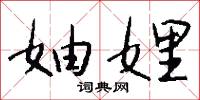 佉盧文字的意思_佉盧文字的解釋_國語詞典