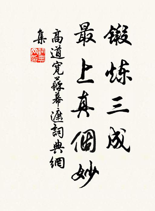 乘流問陶逕,剩借菊吟看 詩詞名句