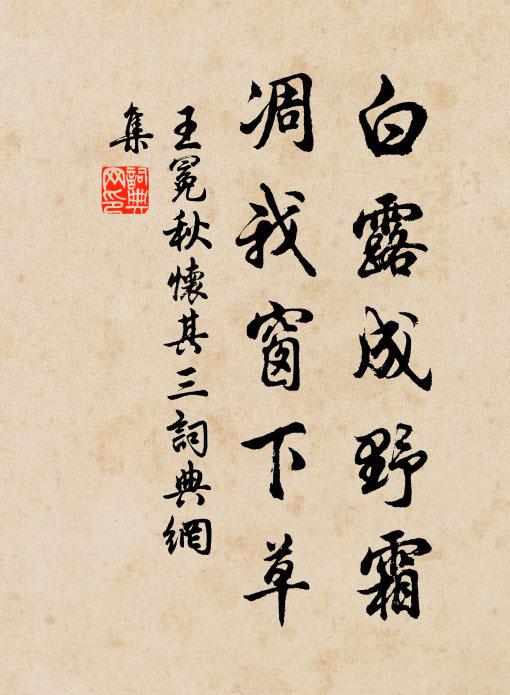 山侗一願報師恩 詩詞名句