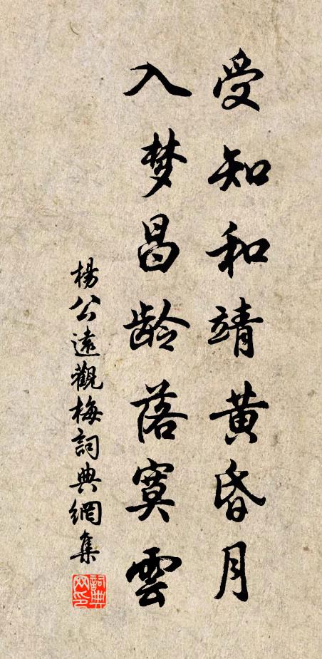 聽聽聽聽聽聽聽,好將孝弟酬身命 詩詞名句