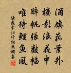 送樓國正罷荊幕東歸原文_送樓國正罷荊幕東歸的賞析_古詩文