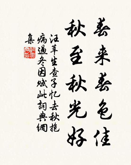 時哉盍旋歸,塵土吾已厭 詩詞名句