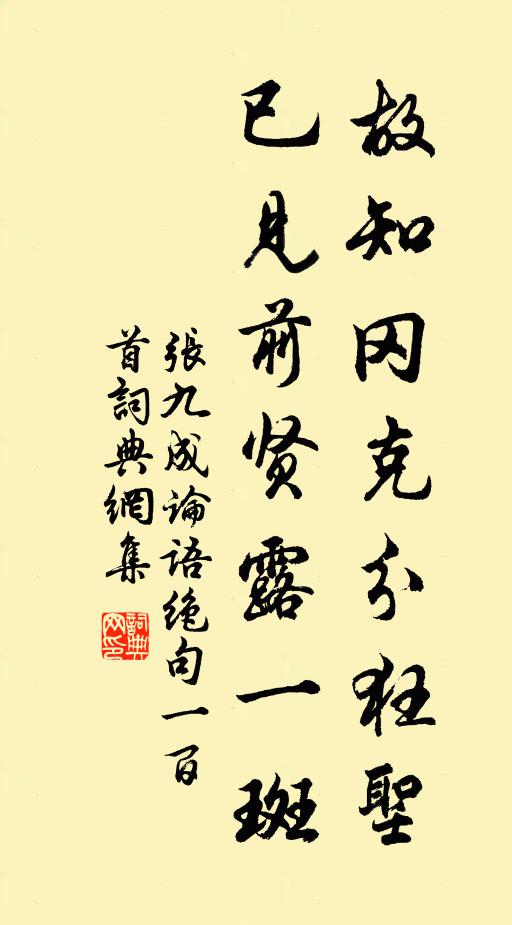 不是釣鰲手，徒勞把釣竿 詩詞名句