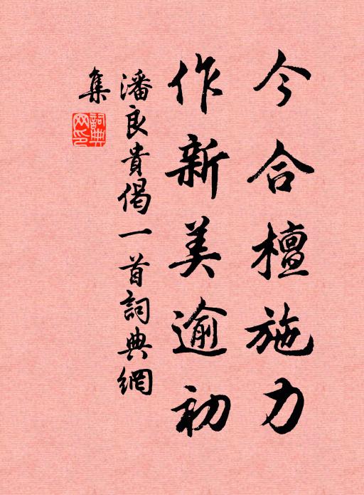 夜夜清風為作媒,欲把冰姿嫁誰氏 詩詞名句