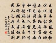 富春山人為予道其所獲石於江中者狀甚怪偉欲原文_富春山人為予道其所獲石於江中者狀甚怪偉欲的賞析_古詩文