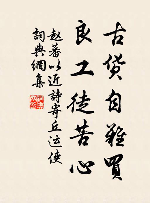 豈唯空狎玩，亦取相倫擬 詩詞名句