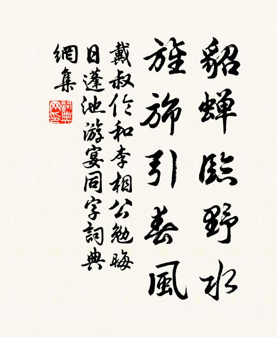 剎那頃耳，天瓢傾下足西疇 詩詞名句