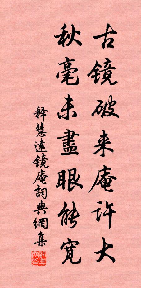 明光細甲照錏鍜,昨日承恩拜虎牙 詩詞名句