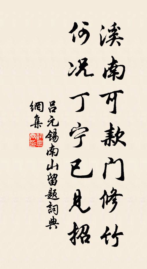 使君今已行,力挽不可回 詩詞名句