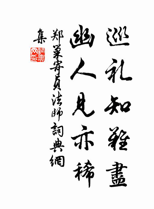 得喪委自然,失馬馬復歸 詩詞名句