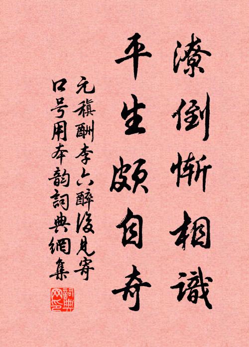 鬼章夜縛下洮城，祝冊先朝永裕陵 詩詞名句