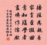 月皎風泠泠,長門次掖庭 詩詞名句