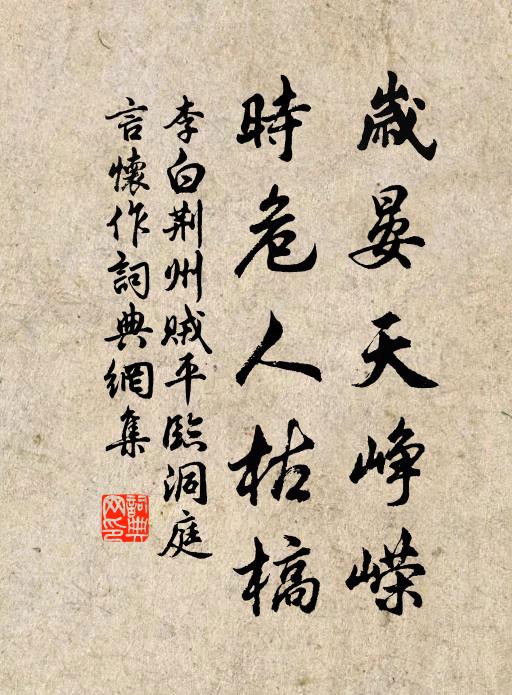 僧出房俱鐍，人游榼自隨 詩詞名句