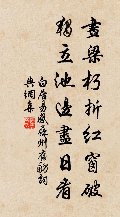 認得裙腰芳草路,魂消 詩詞名句