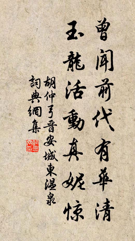 山色雲含牽客思，池光風動射人衣 詩詞名句