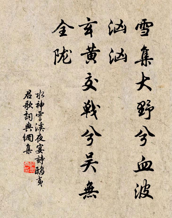 至哉佛老儒宗外,聖諦冰銷濁火煎 詩詞名句