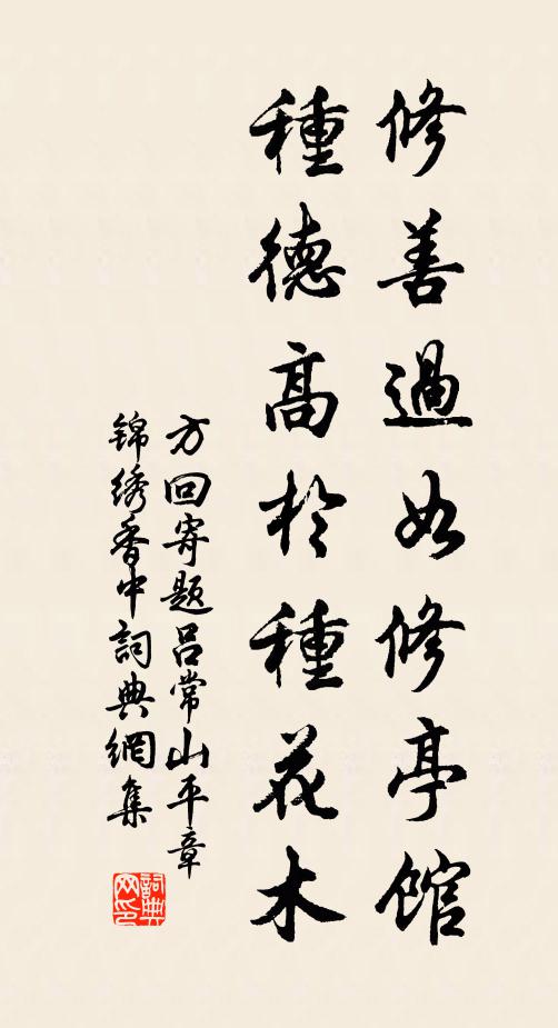 殘年自覓安排處，除卻歸休總不宜 詩詞名句