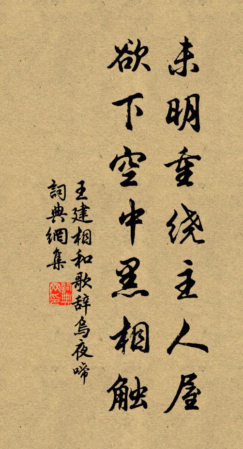 緬懷古先哲,庶以繼遐躅 詩詞名句