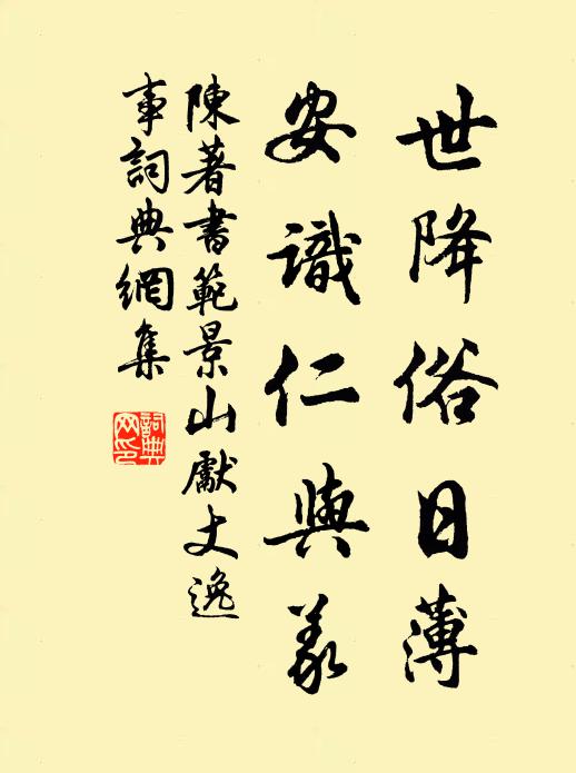 本作翠岩游，反成雙嶺留 詩詞名句
