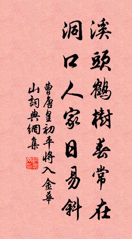 嗟薄祜兮遭世患 詩詞名句