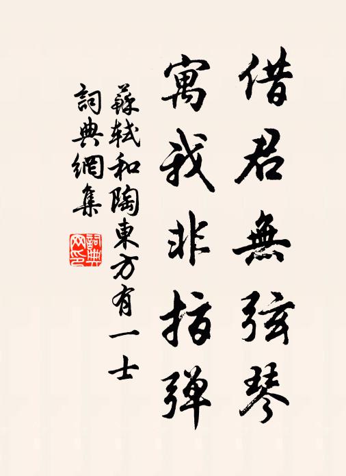 孝滿曹山脫布衣,風流輸與大家兒 詩詞名句