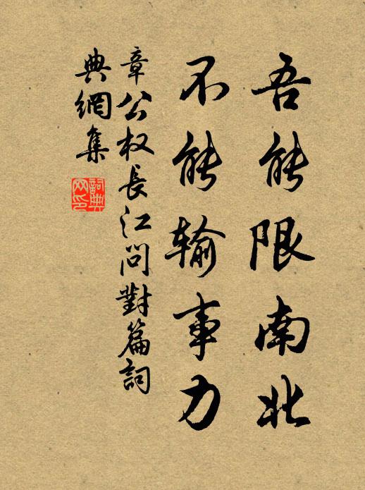 萬里雲帆何時到，送孤鴻、目斷千山阻 詩詞名句