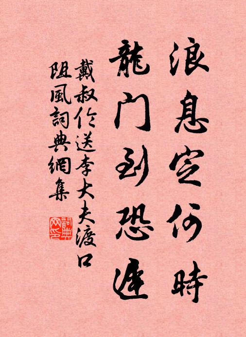 何妨帶甲歸庖慣，相與調珍助齒甜 詩詞名句