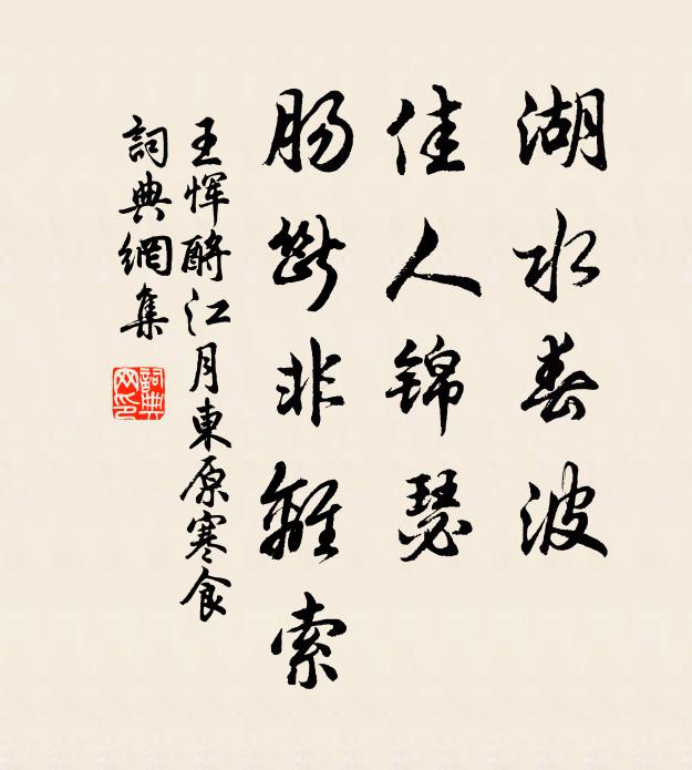 我亦歸來念雜索，孤坐手取柏子焚 詩詞名句