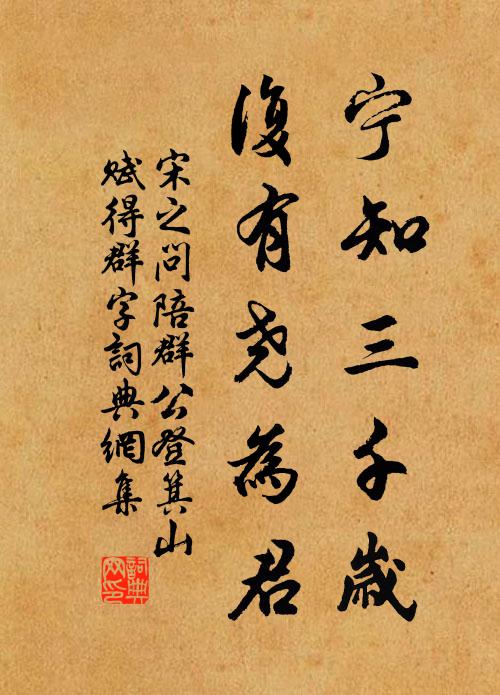 詩成何用好，詩好卻難成 詩詞名句