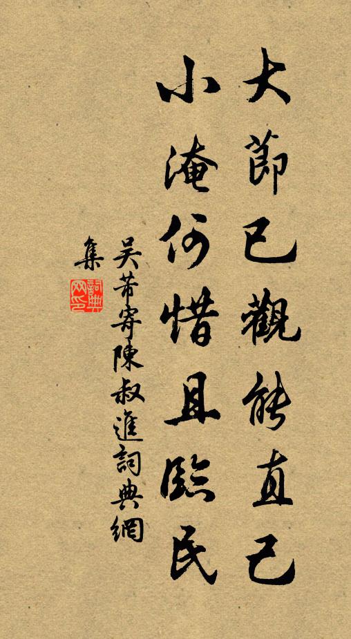 白雲三耳真人家，磵霜不死菖蒲華 詩詞名句