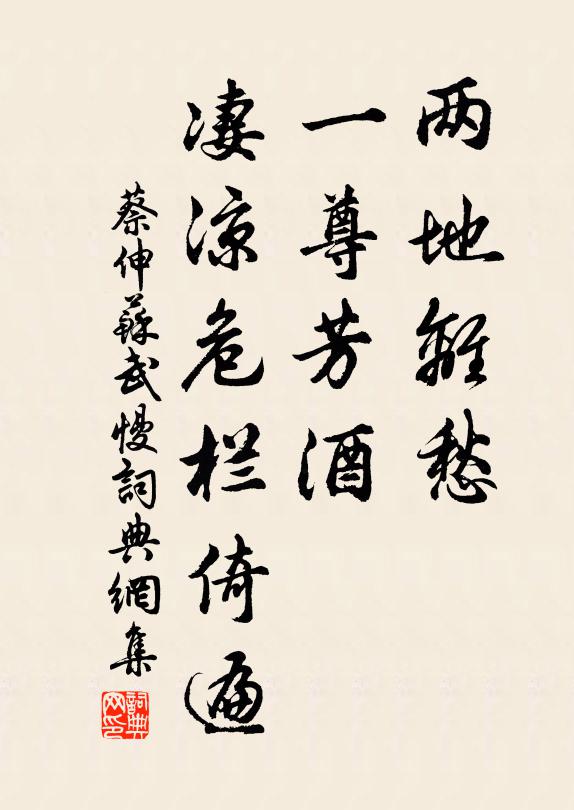 凡心未痛浣,老氣日以惰 詩詞名句