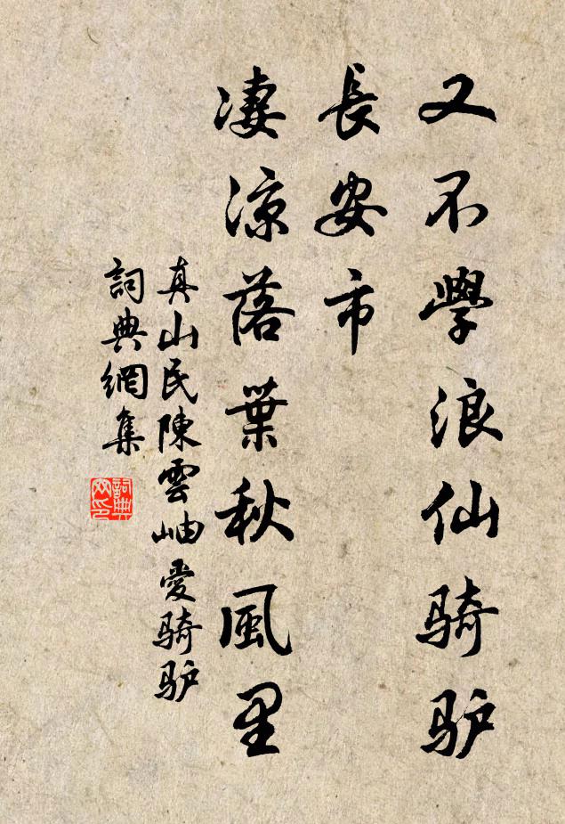 嗟以龍鐘身，如何歲復新 詩詞名句