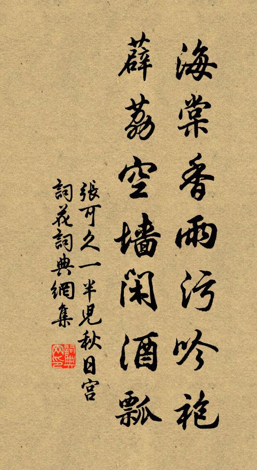 操舟無長病河紆，我詩固說當罪己 詩詞名句