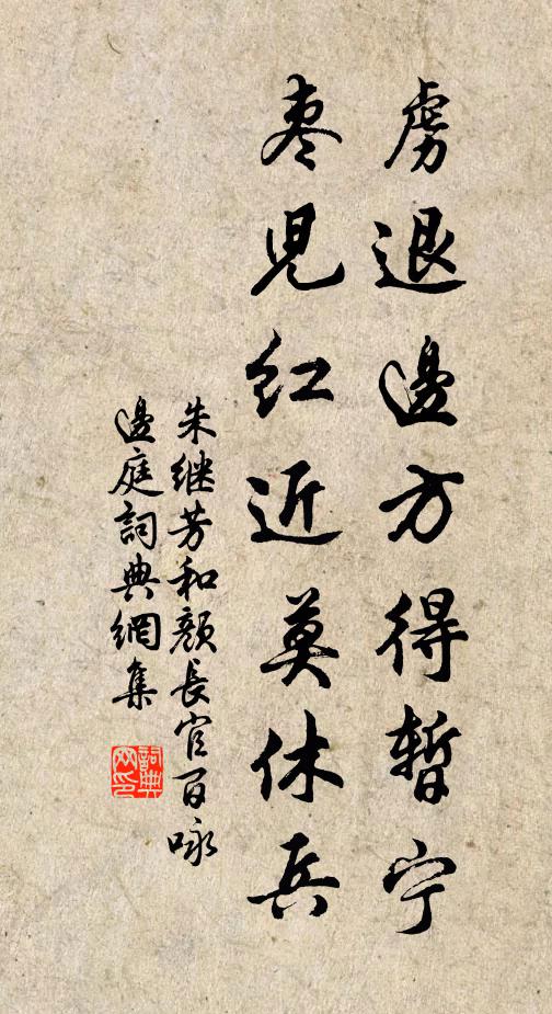 一杯先領取、喬松壽 詩詞名句