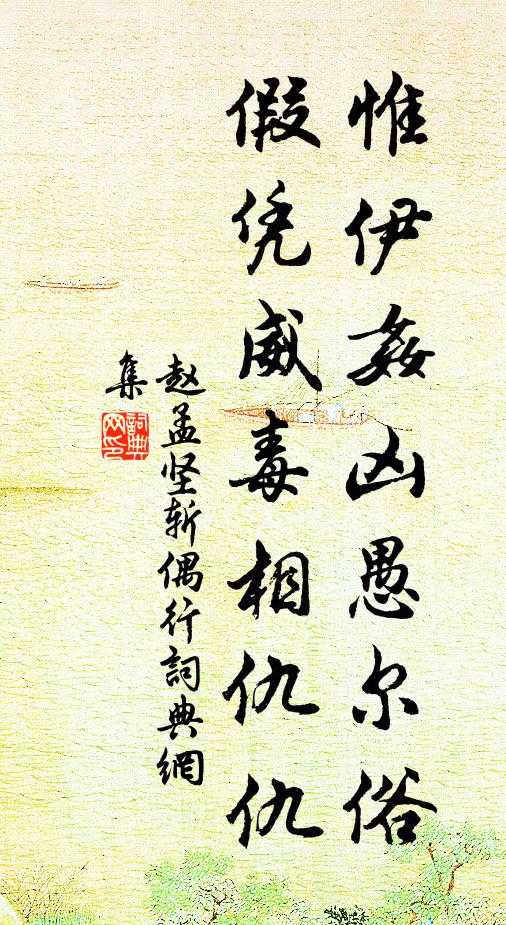 一片先天號太虛,當其無事見真腴 詩詞名句