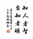 山中夜來月,到曉不曾看。 詩詞名句