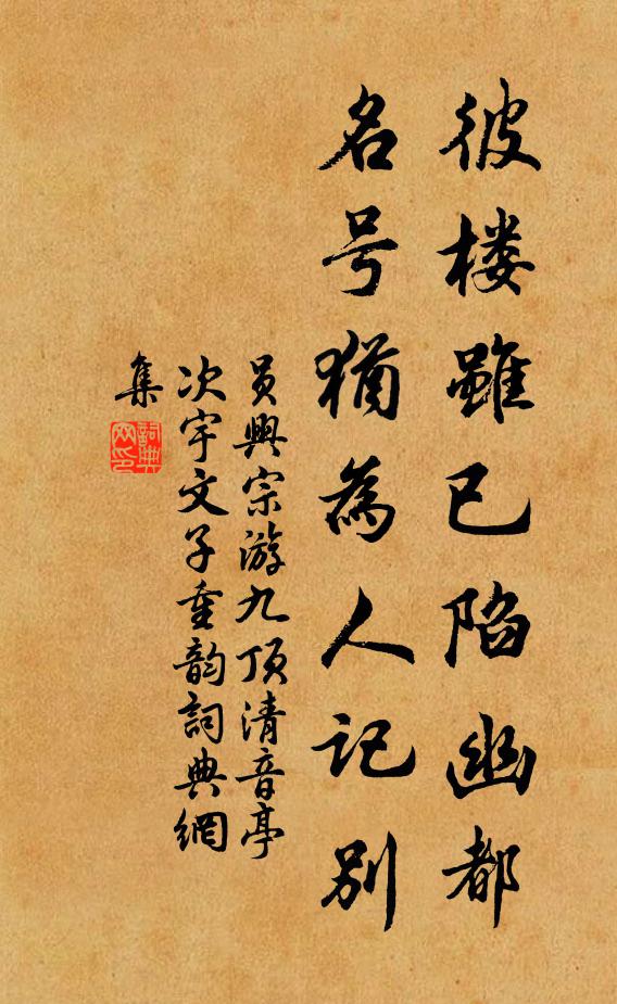 只幾句斷腸詞 詩詞名句